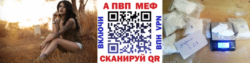A-PVP крисы CK  где можно купить   Велиж 