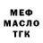МЕФ мяу мяу Nury KZ
