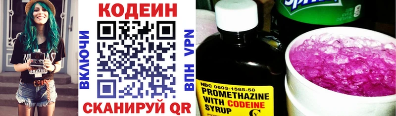 Кодеин Purple Drank  Велиж 