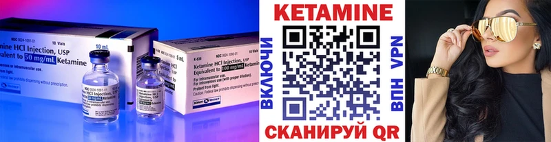КЕТАМИН ketamine Велиж